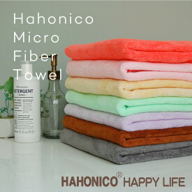 ハホニコ ヘアドライ マイクロファイバータオル 美容師さんが考えた髪のためのタオル HAHONICO MICOR FIBER TOWEL ギフト 贈り物 GIFT やわらかい ふわふわ ふんわり 吸水 速乾 ロング ショート 厚み 時間 かわいい