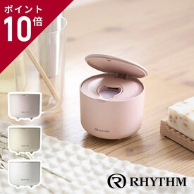 アロマディフューザー アロマファン AROMAFUN 卓上 USB 電池式 送風 コンパクト おしゃれ かわいい ディフューザー 水なし ファン式 コードレス 寝室 デスク 旅行 車 コードレス 小さい シンプル アロマオイル エッセンシャルオイル 精油 リズム RHYTHM 自動オフ 送料無料