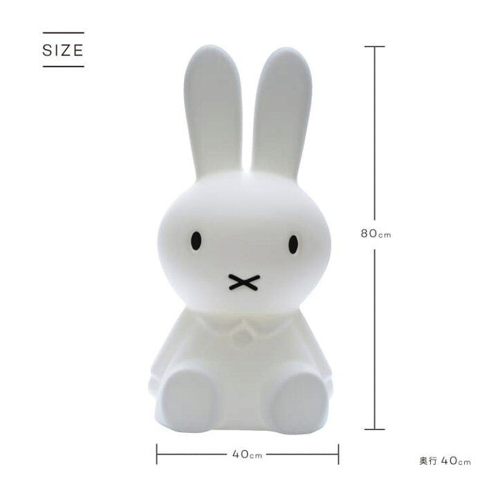 楽天市場】ミッフィーランプ XL 80cm MM-001 Miffy Lamp XL ミスター 