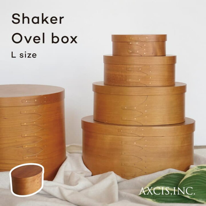楽天市場】シェーカーオーバルボックス L Shaker Box L HS2850 