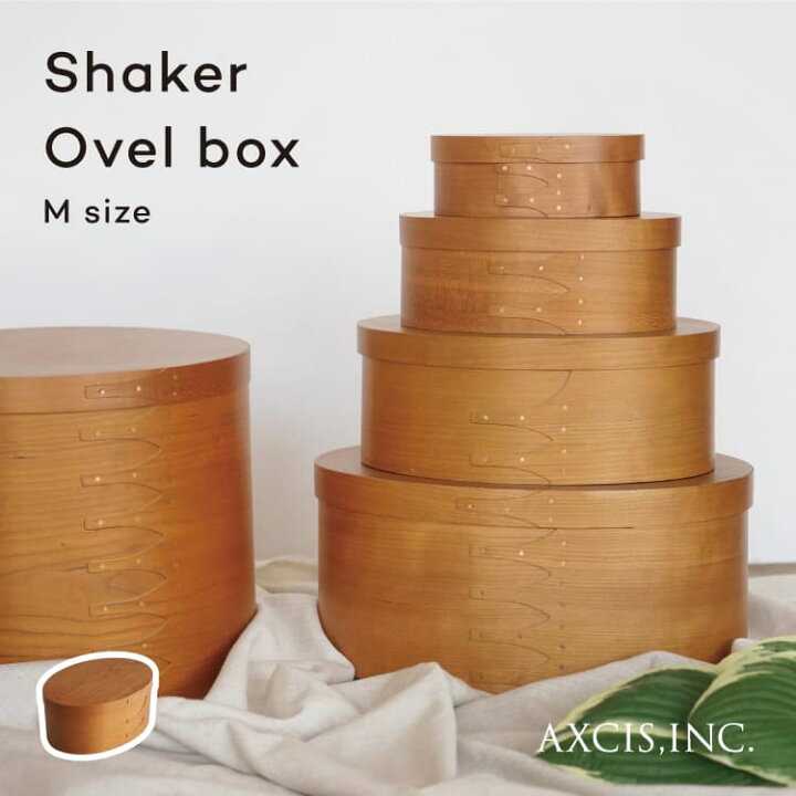 楽天市場】シェーカーオーバルボックス M Shaker Box M HS2849 