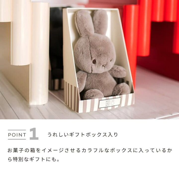 楽天市場】ぬいぐるみ BONTONTOYS コージー ギフトボックス入り 23cm 