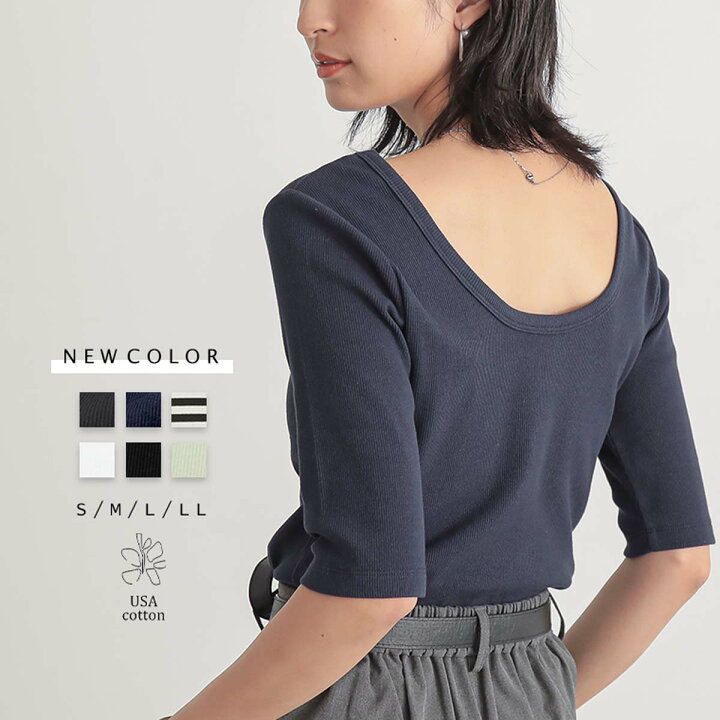 楽天市場】USAコットン バックオープン リブ Tシャツ 前後2WAY  