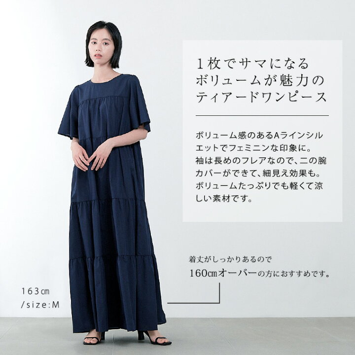 楽天市場 2h限定 Wクーポン併用で2465円 ティアード 袖フレア ワンピース ギャザー Aライン レディース 綿混 コットン混 マキシ 半袖 ロングワンピース フレア エコ リサイクルポリエステル きれいめ シンプル M L Llサイズ 洗濯可 For C フォーシー 楽天ルーム