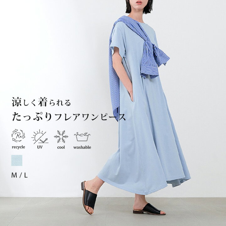 楽天市場 Aライン フレア ワンピース レディース ロングワンピース ロング丈 マキシ丈 マキシワンピ ワンピ 半袖 リサイクルポリエステル エコ 綿 コットン シンプル 通勤 きれいめ カジュアル ゆったり 楽ちん 夏 S M Lサイズ 洗濯可 For C フォーシー 楽天ルーム For 楽天市場 Aライン フレア ワンピース レディース ロングワンピース ロング丈 マキシ丈 マキシワンピ ワンピ 半袖 リサイクルポリエステル エコ 綿 コットン シンプル 通勤 きれいめ カジュアル ゆったり 楽ちん 夏 S M Lサイズ 洗濯可 For C フォーシー 楽天ルーム For