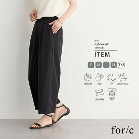 【最大30％OFFクーポン 21日9:59迄】軽量 速乾 ドライ タックテーパードパンツ 雨の日 梅雨 アウトドア ストレッチ レディース パンツ ボトム 動きやすい リサイクルポリエステル S M L LLサイズ 洗濯可 for/c フォーシー 楽天ルーム 【メール便可】