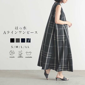 【マラソンSALE 店内最大30％OFFクーポン】撥水 Aライン ワンピース 撥水 雨の日 梅雨 アウトドア レディース ロングワンピース ロング丈 ワンピ ノースリーブ リサイクルナイロン エコ シンプル S/M/L/LLサイズ 洗濯可 for/c フォーシー 楽天ルーム 【メール便可】