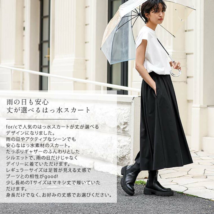 予約》CO/PE撥水ギャザースカート くま