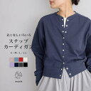 スナップボタン カーディガン スタンドカラー 切替 袖ボリューム レディース トップス アウター羽織 カットソー ブルゾン リサイクルポリエステル 綿 エコ 25S/S 春 秋 冬 M/L/LLサイズ 洗濯可 for/c フォーシー 楽天room