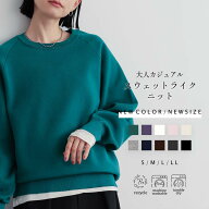 【スーパーSALE！最大30％OFFクーポン 11日9:59迄】スウェットライク ニット プルオーバー レディース ト…
