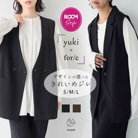 【GWSALE 最大3,000円OFFクーポン】【yuki×for/cコラボ】選べる2タイプ きれいめ ジレ ノーカラー シングル テーラード ダブル レディース トップス 羽織 リサイクルポリエステル エコ 24S/S 春 夏 S/M/Lサイズ 洗濯可 for/c フォーシー 楽天room