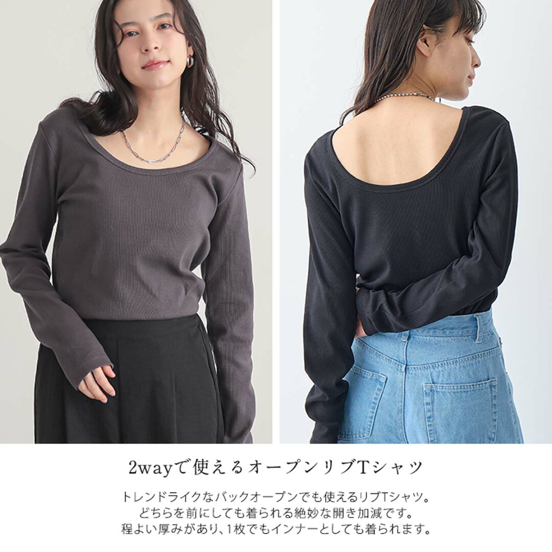 USAコットン 前後2WAY バックオープン ロンT レディース トップス カットソー リブ クルーネック 背中空き リバーシブル 着回し きれいめ カジュアル 綿 エコ 25S/S 春 夏 秋 M L LL 洗濯可 for/c フォーシー 楽天room【メール便可】 - メイン画像 7