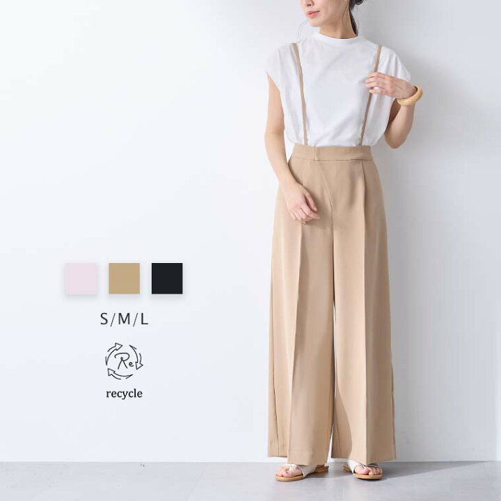 楽天市場】ダブルクロス 2WAY サス付き ワイドパンツ レディース 