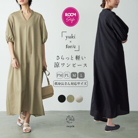 【yuki×for/cコラボ】Vネック ワンピース PM PL M L サイズ 低身長 サイズ レディース ワンピ ロング丈 ボリューム袖 リサイクルポリエステル エコ 春 夏 秋 洗濯可 for/c フォーシー 楽天room