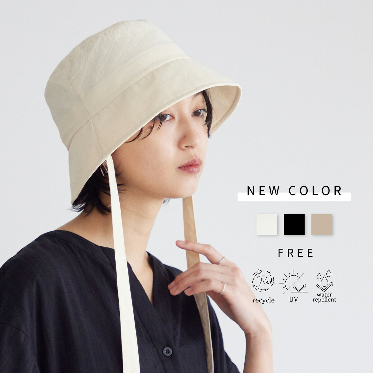 撥水 UVカット ストラップ バケットハット レディース 帽子 ハット 2WAY 取り外し可 調整可 リサイクルナイロン エコ 25S/S 春 夏 秋冬 オールシーズン FREEサイズ 洗濯可 for/c フォーシー 【メール便可】 - メイン画像 4