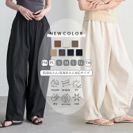 【30％OFFクーポン 21日9:59迄】速乾 UVカット イージー コクーンパンツ レディース ボトム パンツ カー…