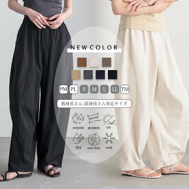 【最大30％OFFクーポン 11日9:59迄】速乾 UVカット イージー コクーンパンツ レディース ボトム パンツ カーブパンツ チノパンツ バレルレッグ リサイクルポリエステル サスティナブル エコ 春 夏 秋 冬 低身長 高身長 プチ トール 洗濯可 for/c フォーシー