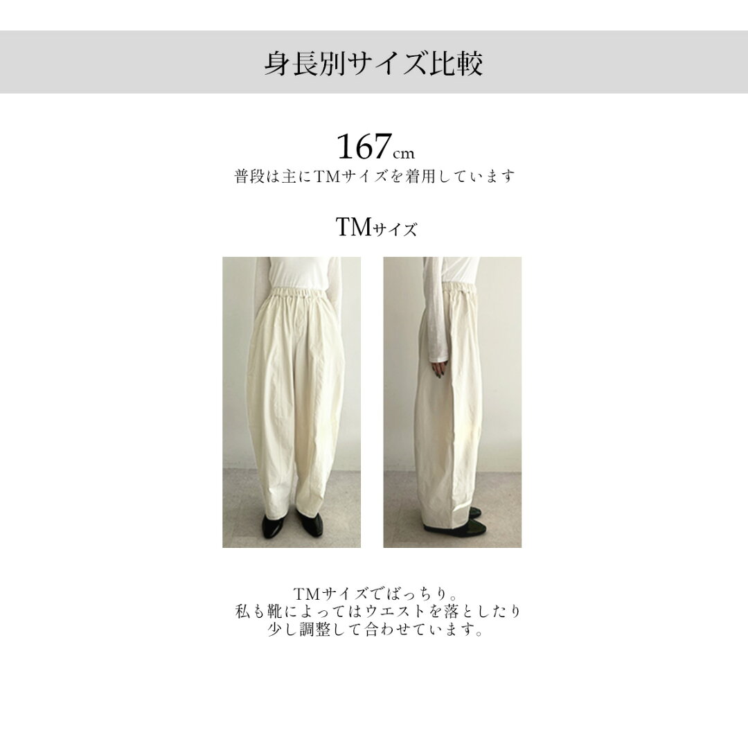 【マラソン開始限定クーポン!最大30%OFF 5日9:59迄】速乾 UVカット イージー コクーンパンツ レディース ボトム パンツ カーブパンツ チノパンツ バレルレッグ サスティナブル エコ 春 夏 秋 冬 低身長 高身長 プチ トール 洗濯可 for/c フォーシー - メイン画像 22