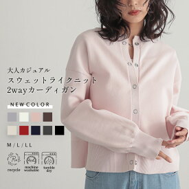 【最大30％OFFクーポン 13日23:59迄】スウェットライク スナップボタン ニット カーディガン レディース トップス 羽織 クルーネック 長袖 リサイクルポリエステル サスティナブル エコ 25S/S 春 秋 冬 M L LLサイズ 洗濯可 for/c フォーシー 楽天room