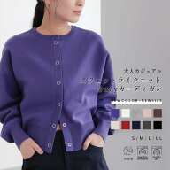【マラソン 単品20％2点30％OFFクーポン！27日9:59迄】スウェットライク スナップボタン ニット カーディ…