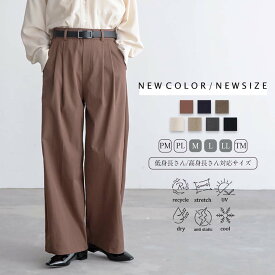 【最大30％OFFクーポン 27日9:59迄】速乾 UVカット イージー タックパンツ レディース ボトム パンツ チノパンツ ワイド ストレート リサイクルポリエステル エコ 春 夏 秋 冬 オールシーズン 低身長 プチサイズ 洗濯可 for/c フォーシー 楽天room【メール便可】
