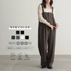 【最大20％OFFクーポン 8/2 9:59迄】撥水 サロペット パンツ オールインワン レディース ボトム ワンピース ワイド ワイドパンツ ストレートパンツ ウエストゴム リサイクルポリエステル エコ 25S/S 春 夏 秋 低身長 高身長 プチ トール サイズ 洗濯可 for/c フォーシー