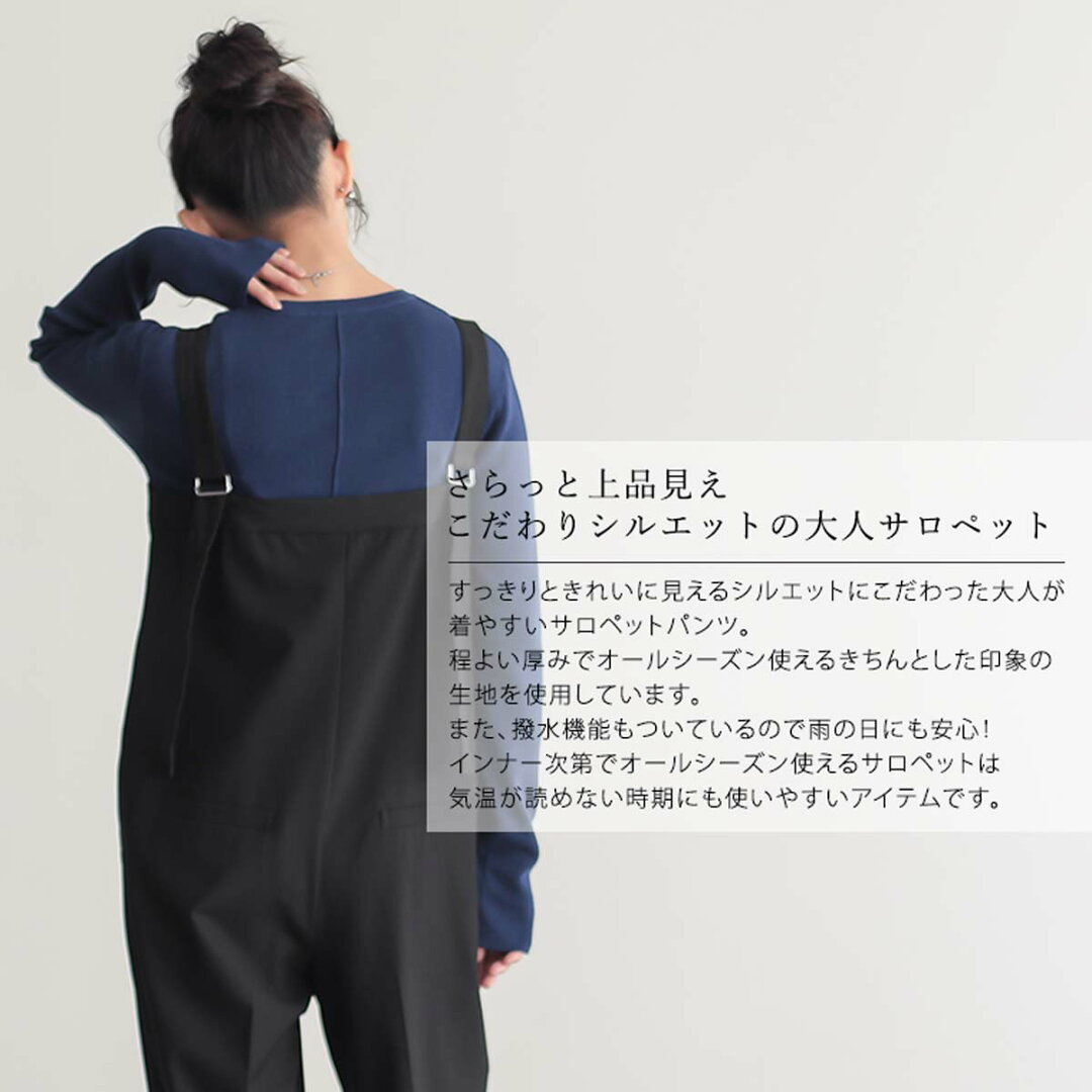 撥水 サロペット パンツ オールインワン レディース ボトム ワンピース ワイド ワイドパンツ ストレートパンツ ウエストゴム リサイクルポリエステル エコ 25S/S 春 夏 秋 低身長 高身長 プチ トール サイズ 洗濯可 for/c フォーシー 楽天room - メイン画像 2