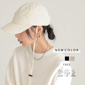 撥水 UVカット ストラップ付き キャップ レディース 帽子 2WAY 取り外し可 調整可 リサイクルナイロン エコ 25S/S 春 夏 秋冬 オールシーズン FREEサイズ 洗濯可 for/c フォーシー 楽天room【メール便可】