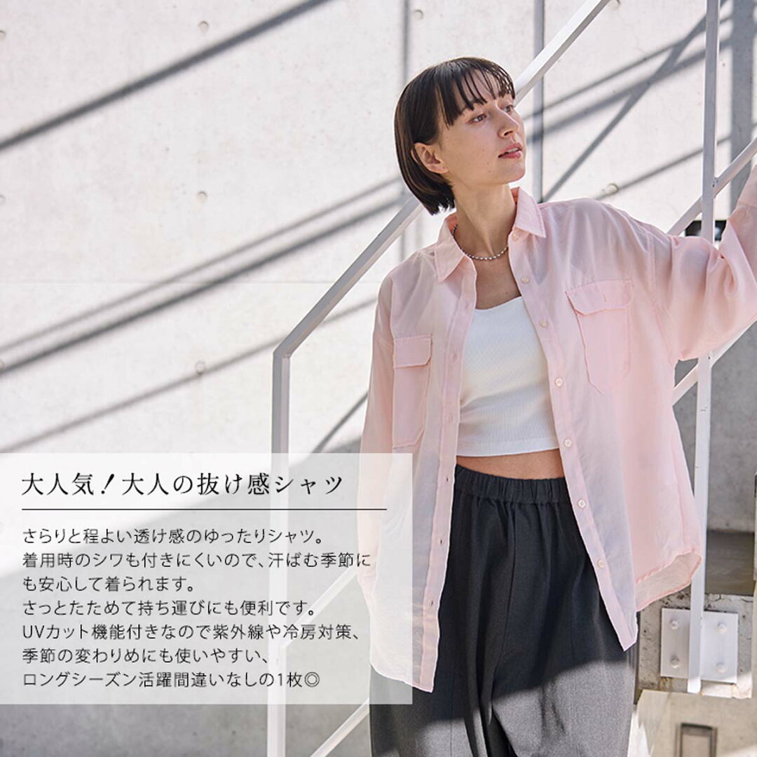 【yuki×for/cコラボ】速乾 UVカット ダブルポケット シャツ レディース シワになりにくい リサイクルポリエステル サスティナブル 春 夏 秋 M Lサイズ 洗濯可 for/c フォーシー ドキ子 コラボ 楽天room【メール便可】 - メイン画像 10