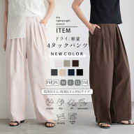 【マラソン 20％OFFクーポン！27日9:59迄】軽量 速乾 ドライ タックカーブパンツ 雨の日 梅雨 アウトドア…