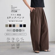 【最大30％OFFクーポン 21日9:59迄】軽量 速乾 ドライ タックカーブパンツ 雨の日 梅雨 アウトドア トラ…