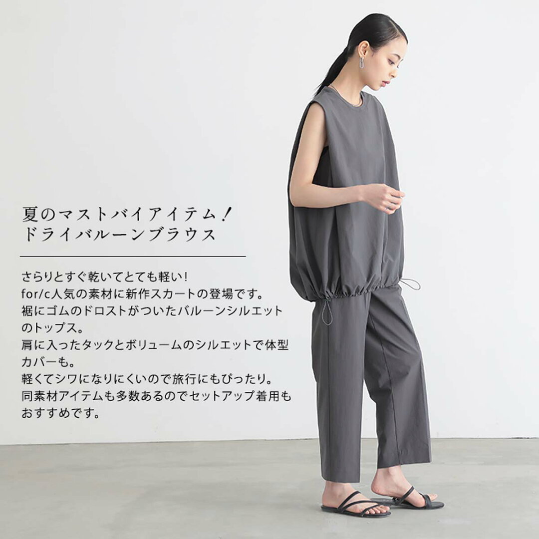 軽量 速乾 ドライ バルーン ノースリーブ ブラウス 雨の日 梅雨 アウトドア トラベル ストレッチ レディース トップス ドロスト 調整可 リサイクルポリエステル M/L/LLサイズ 洗濯可 for/c フォーシー 楽天ルーム 【メール便可】 - メイン画像 3