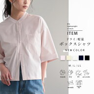 【マラソンスタート28時間限定！2点30％＆単品20％OFFクーポン】軽量 速乾 ドライ バンドカラー シャツ …