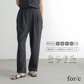 【最大30％OFFクーポン 21日9:59迄】リネンライク テーパード パンツ ドライ 速乾 レディース ボトム パンツ ウエストゴム 細見え 動きやすい 美脚 すっきり ポケット カジュアル シンプル 楽ちん 春 夏 秋 M Lサイズ 洗濯可 for/c フォーシー 【メール便可】