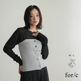 【50％OFFクーポン 19日9:59迄】ビスチェ エコヴェロ オーガニックコットン ニット トップス 重ね着 コーディネイト トレンド ニットビスチェ 着回し きれいめ 綿 春 秋 冬 M Lサイズ 洗濯可 for/c フォーシー 楽天room【メール便可】