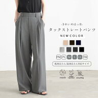 【30％OFFクーポン 17日23:59迄】撥水 ストレートパンツ はっ水 雨の日 晴雨兼用 PM PL M L LL TM サイズ…