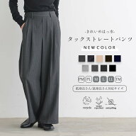撥水 ストレートパンツ はっ水 雨の日 晴雨兼用 PM PL M L LL TM サイズ 低身長 高身長サイズ ベーシック…