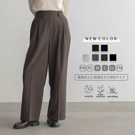 【マラソン 最大25%OFFクーポン 11日9:59迄】撥水 ストレートパンツ はっ水 雨の日 晴雨兼用 PM PL M L LL TM サイズ 低身長 高身長サイズ ベーシック タック きれいめ レディース パンツ ボトム リサイクル エコ 春 夏 秋 冬 洗濯可 for/c フォーシー 楽天room