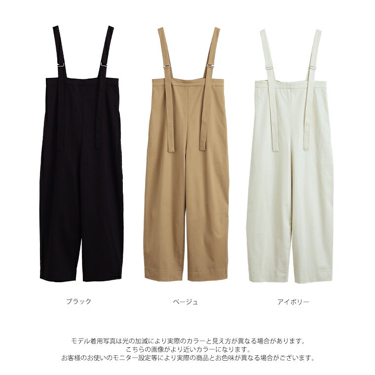 撥水 サロペット パンツ オールインワン カーブシルエット レディース ボトム ワンピース ワイド ワイドパンツ ストレートパンツ ポケット きれいめ リラックス リサイクルポリエステル エコ 春 夏 秋 冬 M Lサイズ 洗濯可 for/c フォーシー 楽天room - メイン画像 17