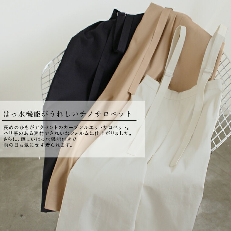 撥水 サロペット パンツ オールインワン カーブシルエット レディース ボトム ワンピース ワイド ワイドパンツ ストレートパンツ ポケット きれいめ リラックス リサイクルポリエステル エコ 春 夏 秋 冬 M Lサイズ 洗濯可 for/c フォーシー 楽天room - メイン画像 3
