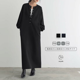 【最大20％OFFクーポン 19日9:59迄】ヘンリーネック ワンピース ダンボール きれいめ レディース ワンピース 長袖 楽ちん 低身長 着回し きれいめ カジュアル ボリューム袖 袖口タック リサイクルポリエステル エコ 25S/S 春 夏 秋 M L サイズ 洗濯可 for/c フォーシー