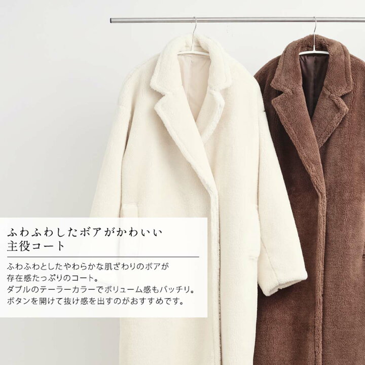 楽天市場】コート ロング丈 ロングコート ボアコート ボア あったか 