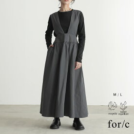 【最大60％OFFクーポン 21日9:59迄】撥水 ジャンパースカート ジャンスカ ギャザージャンパースカート きれいめ レディース ワンピース ジャンパースカート シンプル リサイクルポリエステル エコ 春 夏 秋 冬 M L サイズ洗濯可 for/c フォーシー 楽天room