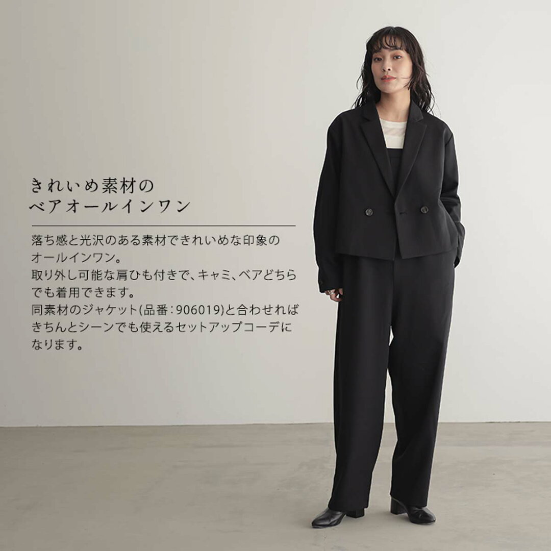 【50%OFFクーポン 13日23:59迄】きれいめ オールインワン レディース ボトム パンツ ジャンプスーツ ロンパース ワンピース Vネック ノースリーブ 楽ちん 着回し きれいめ カジュアル リサイクルポリエステル エコ 春 夏 秋 冬 M L サイズ 洗濯可 for/c フォーシー 楽天room - メイン画像 2