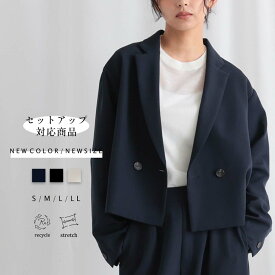 【最大20％OFFクーポン！16日9:59迄】ジャケット ショートジャケット レディース アウター ジャケット コート 羽織 ダブル ゆったり オケージョン ショート丈 セットアップ可 リサイクルポリエステル エコ 秋 冬 M Lサイズ 洗濯可 for/c フォーシー 楽天room