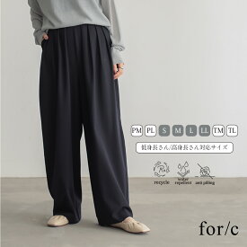【20％OFFクーポン 11日9:59迄】タックデザイン パンツ タック 4本タック タックワイドパンツ レディース ボトム ワイドパンツ イージーパンツ ウエストゴム バレルレッグ サスティナブル エコ 春 夏 秋 冬 低身長 高身長 洗濯可 for/c フォーシー 【メール便可】
