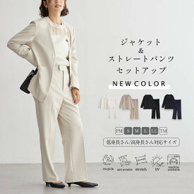【最大30％OFFクーポン 16日9:59迄】セットアップ 2点セット スーツ ノーカラージャケット ストレートパンツ セレモニースーツ Vネック UVカット レディース 長袖 フォーマル オフィス オケージョン スーツ 洗える ストレッチ S M L LL for/c フォーシー
