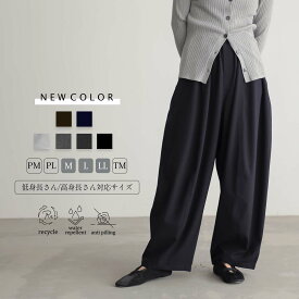 撥水 イージー コクーンパンツ レディース ボトム パンツ カーブパンツ バレルレッグ はっ水 雨の日 晴雨兼用 リサイクルポリエステル サスティナブル エコ PM PL M L LL TM サイズ 低身長 高身長 25S/S 春 夏 秋 冬 オールシーズン 洗濯可 for/c フォーシー 楽天room