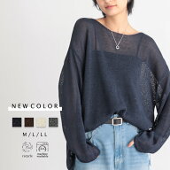 サマーニット トップス 長袖 ルーズシルエット ボートネック 透け感 ゆったり さらり シンプル おしゃれ …