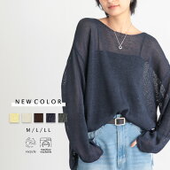 【スーパーSALE！20％OFFクーポン 11日9:59迄】サマーニット トップス 長袖 ルーズシルエット ボートネッ…